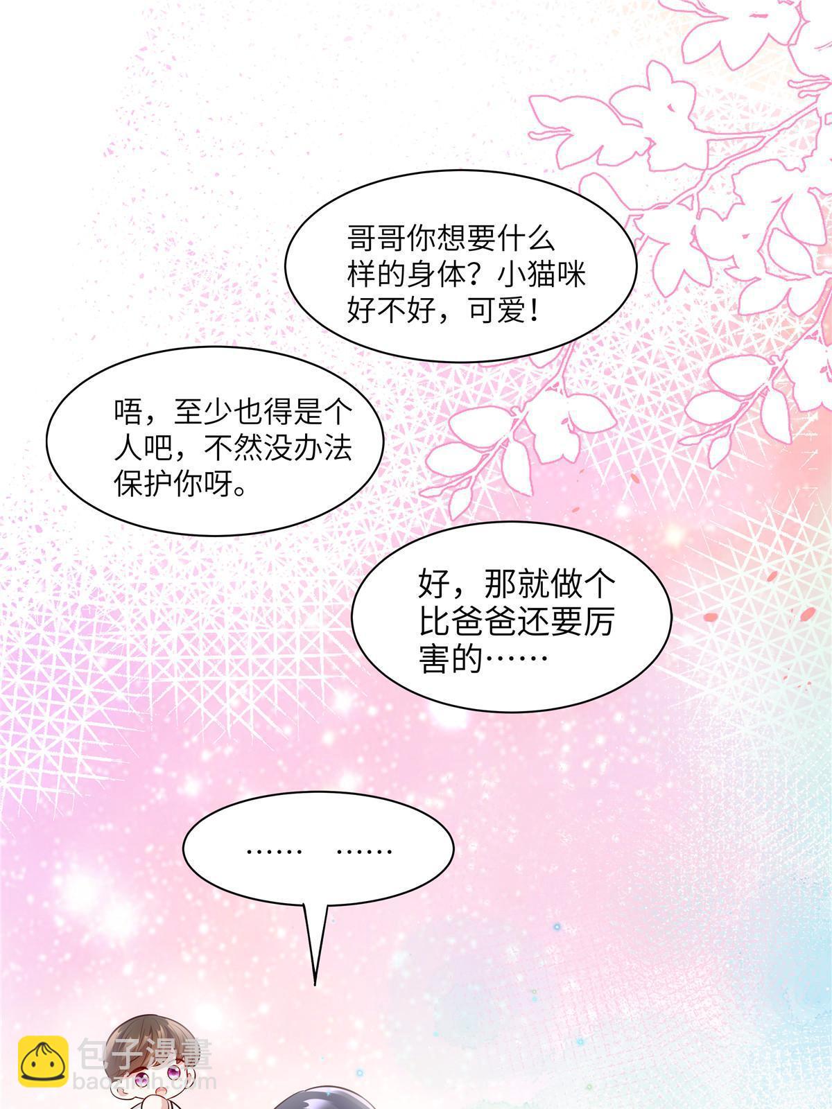 146 （大结局）南城待月归(1/2)-第146话