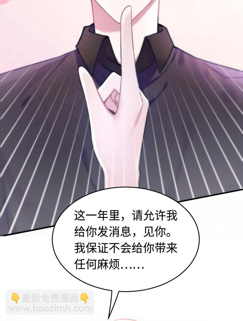 16 给我一年的时间追你-第16话