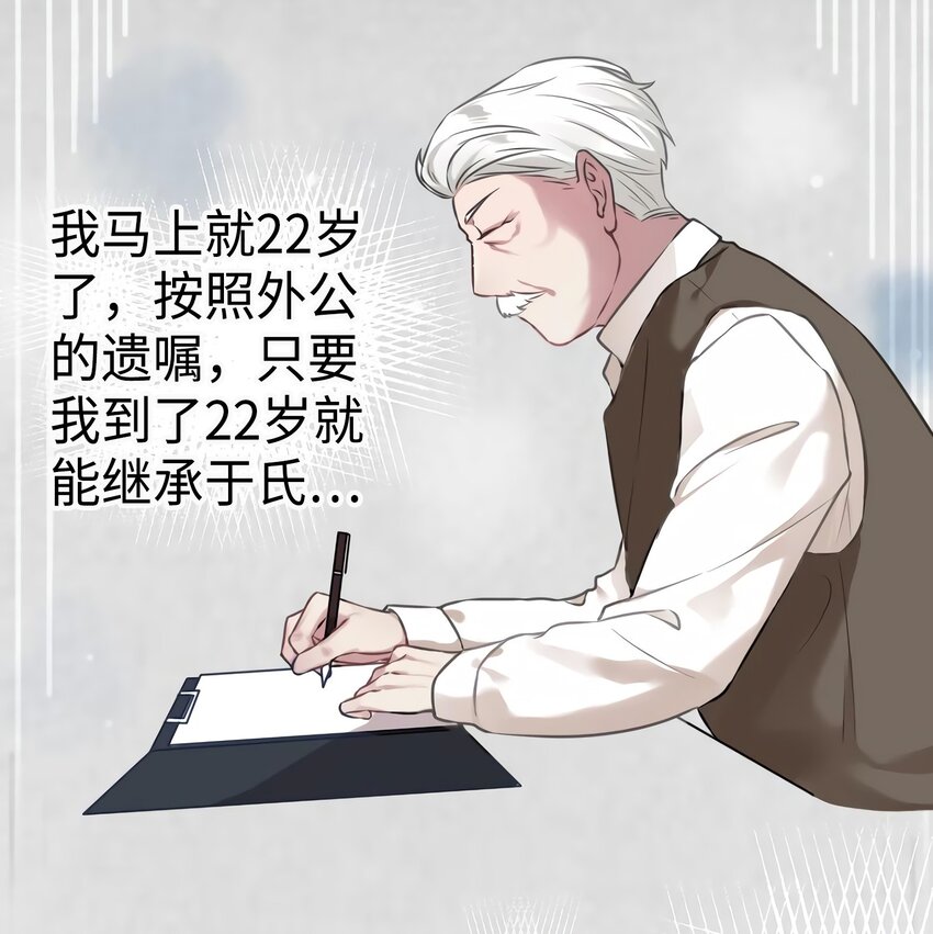 16 给我一年的时间追你-第16话
