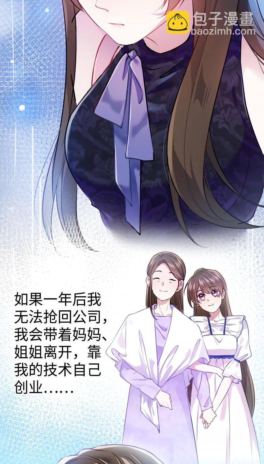 16 给我一年的时间追你-第16话