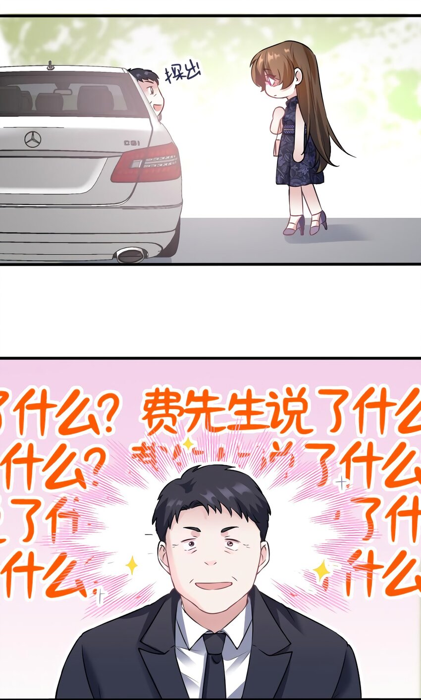 16 给我一年的时间追你-第16话