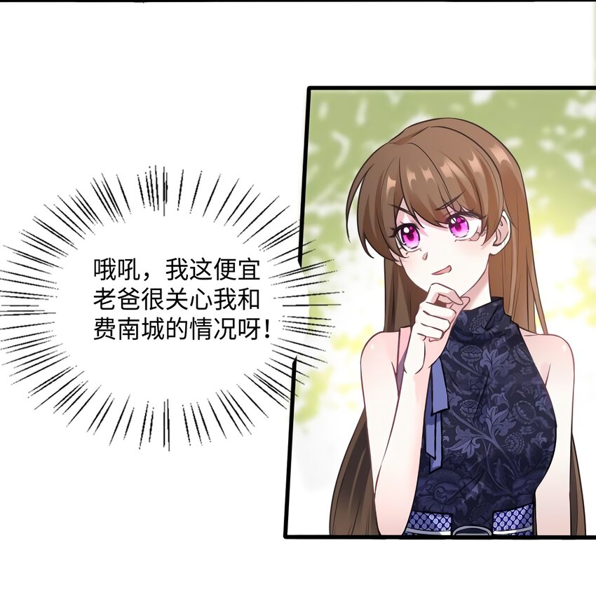 16 给我一年的时间追你-第16话