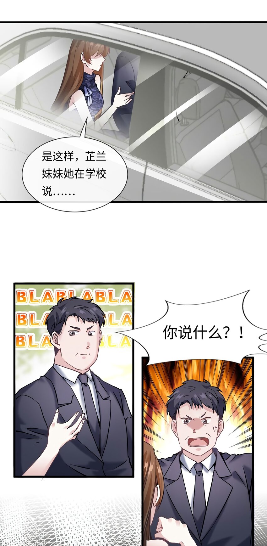 16 给我一年的时间追你-第16话
