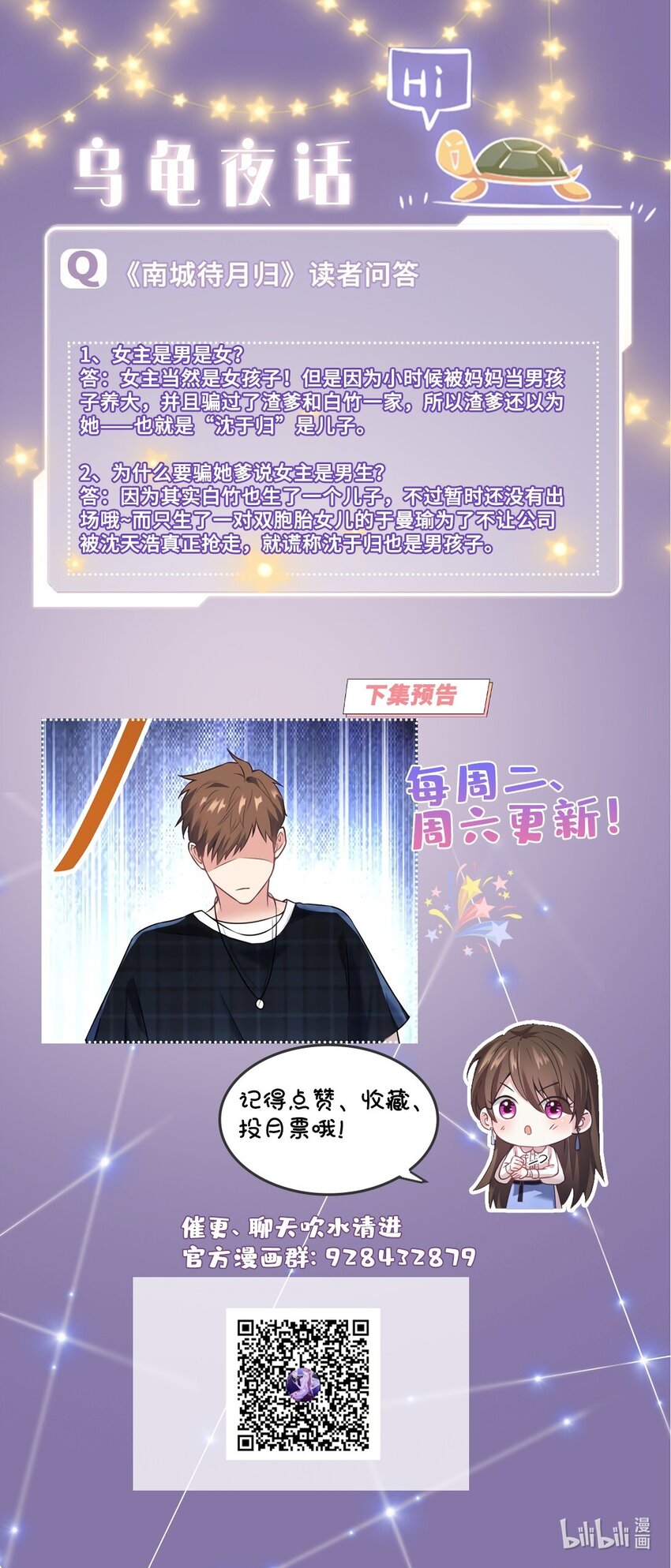 16 给我一年的时间追你-第16话