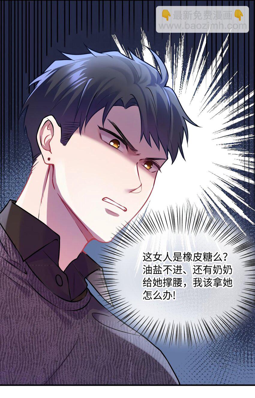 16 给我一年的时间追你-第16话