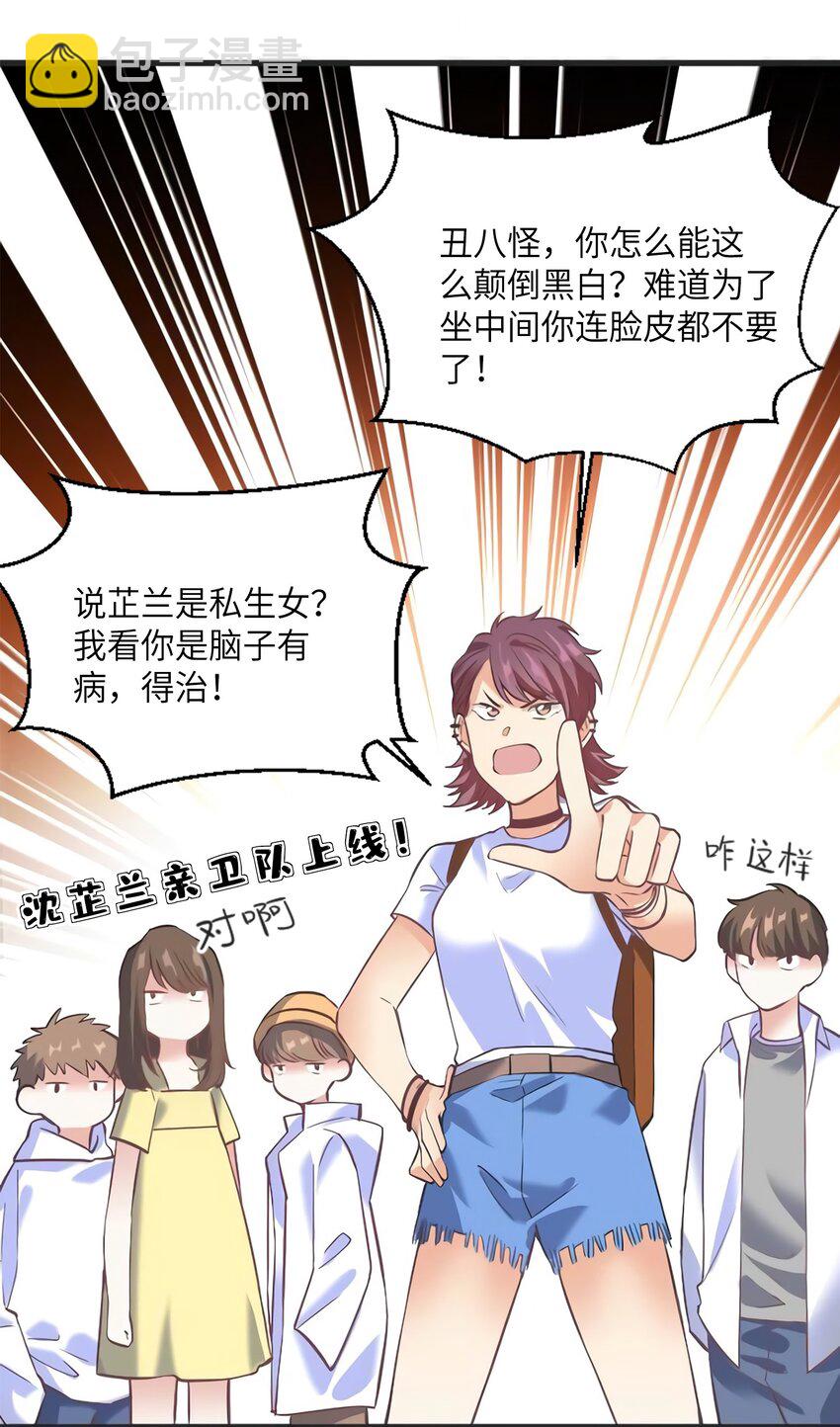 18 只能牺牲沈芷兰了-第18话