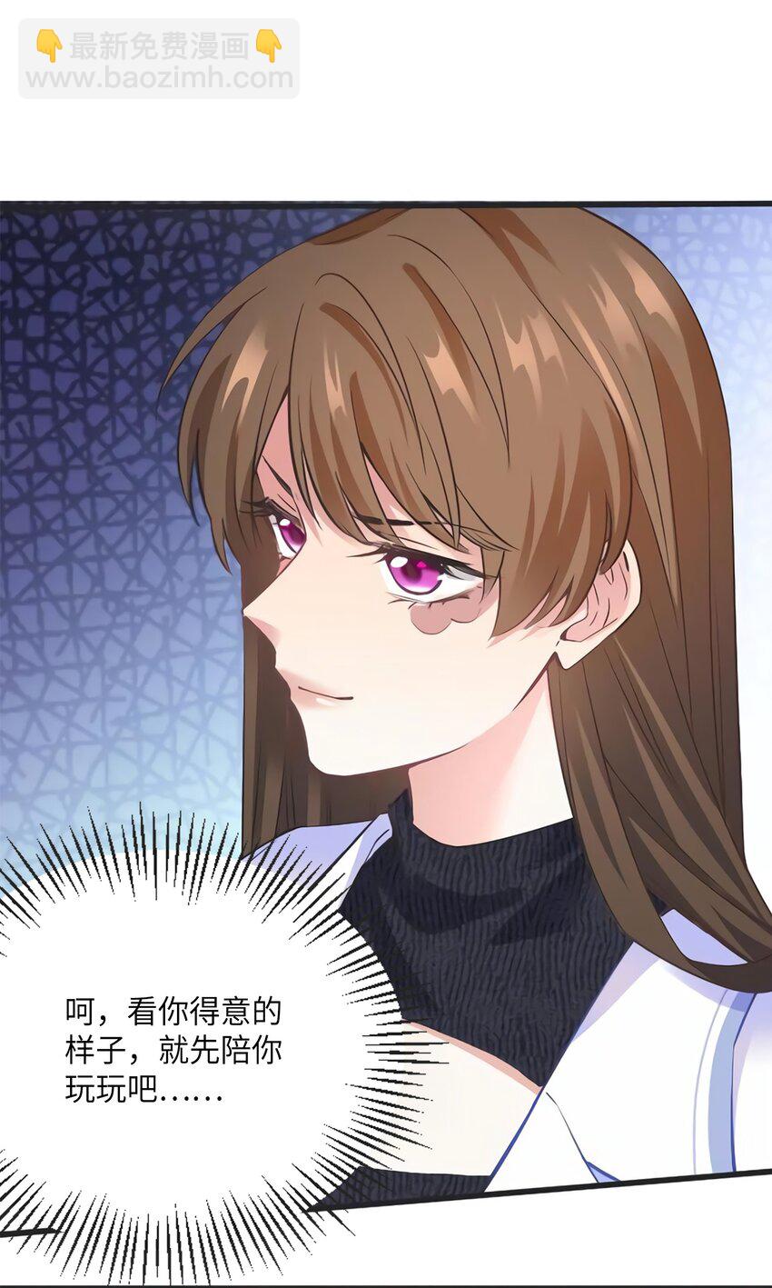 18 只能牺牲沈芷兰了-第18话
