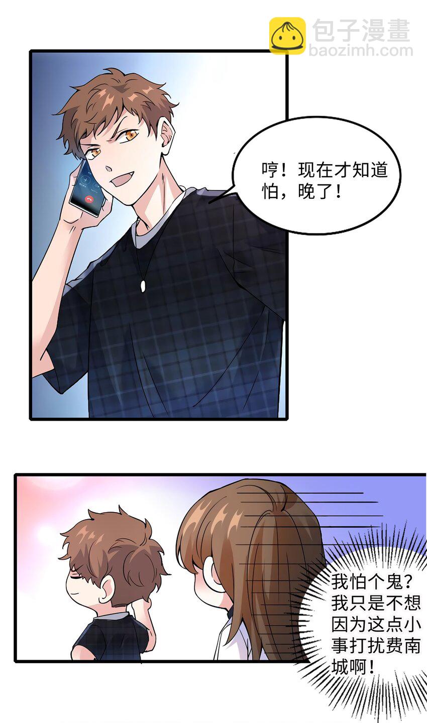 18 只能牺牲沈芷兰了-第18话