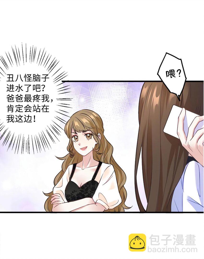 18 只能牺牲沈芷兰了-第18话