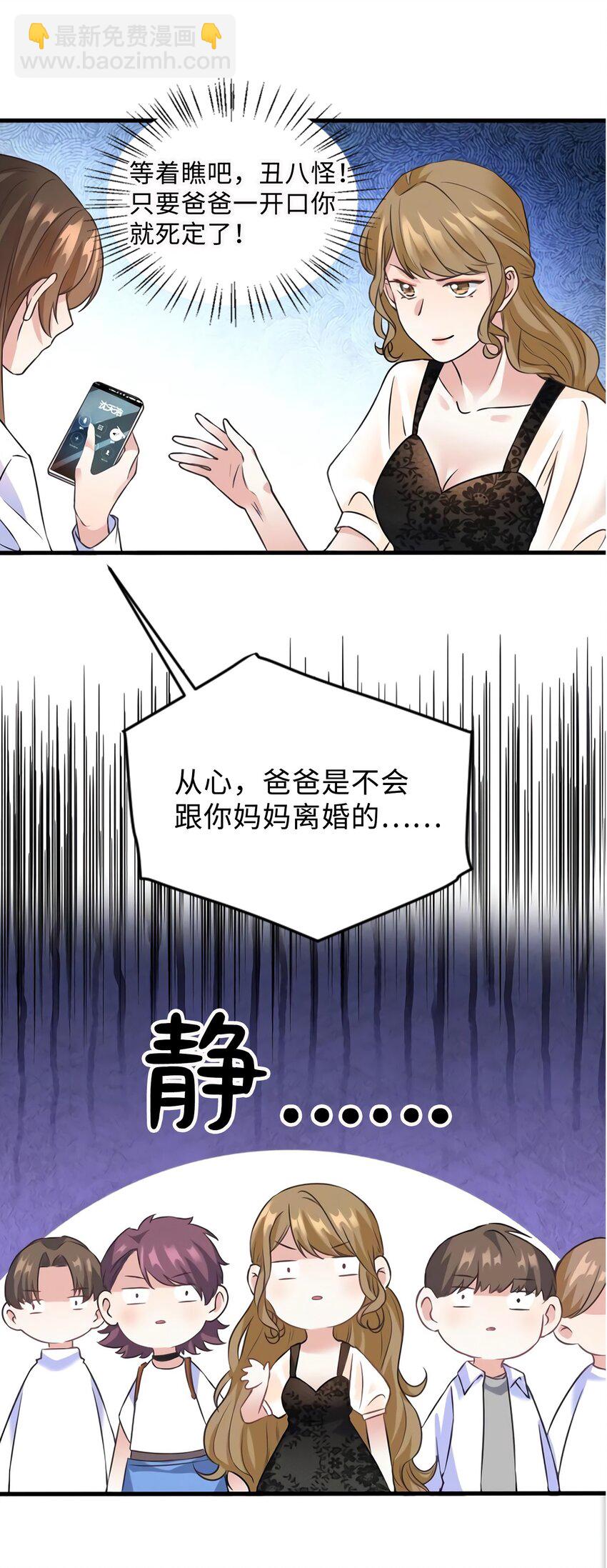 18 只能牺牲沈芷兰了-第18话