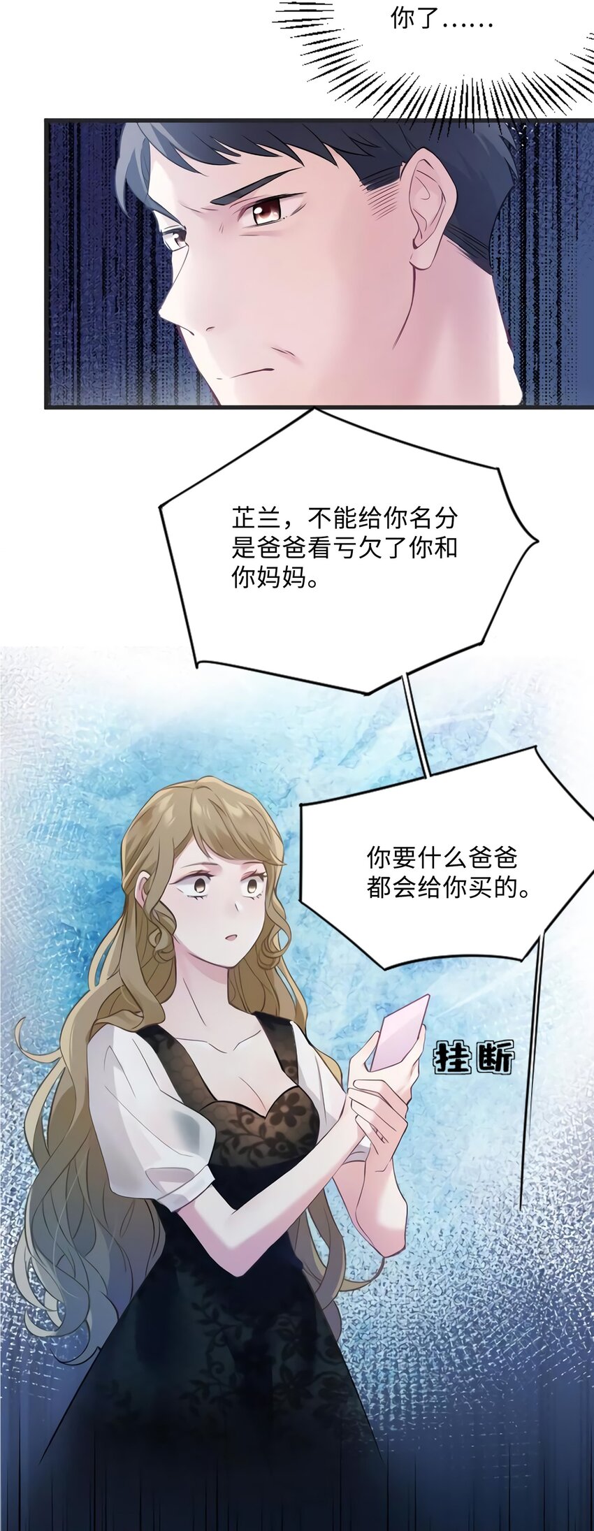 18 只能牺牲沈芷兰了-第18话