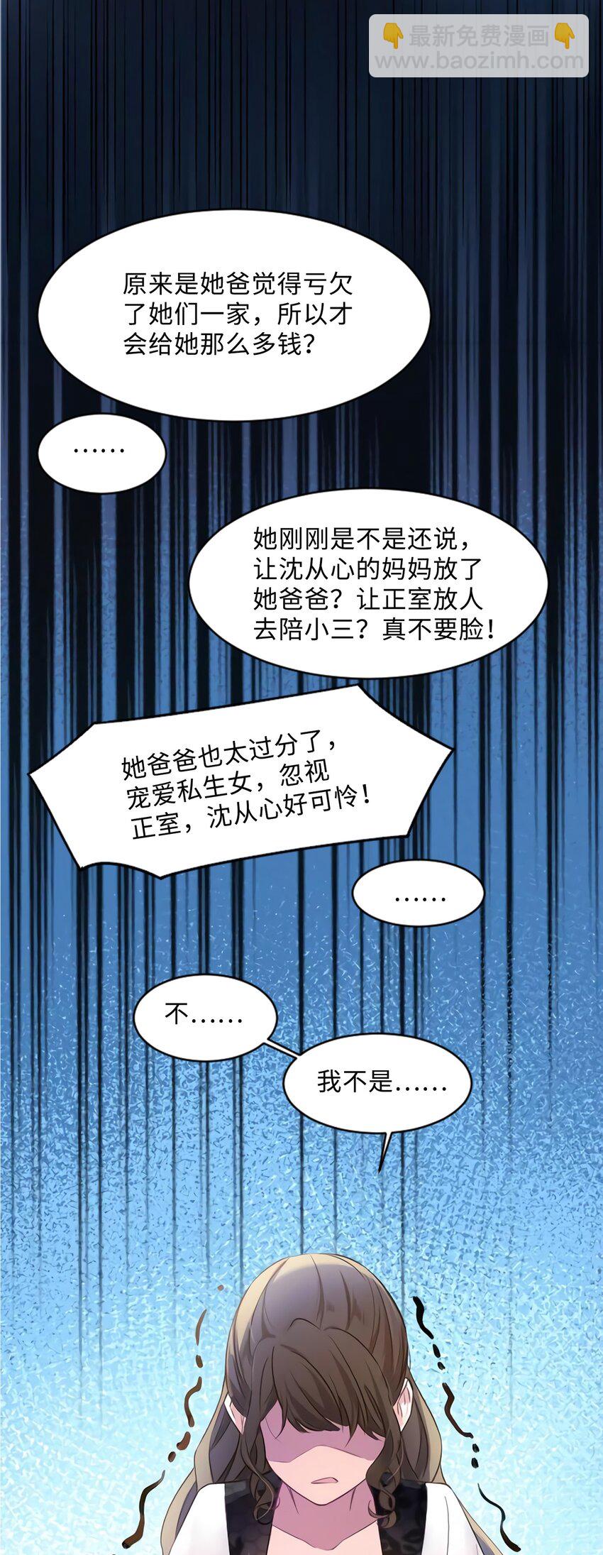 18 只能牺牲沈芷兰了-第18话
