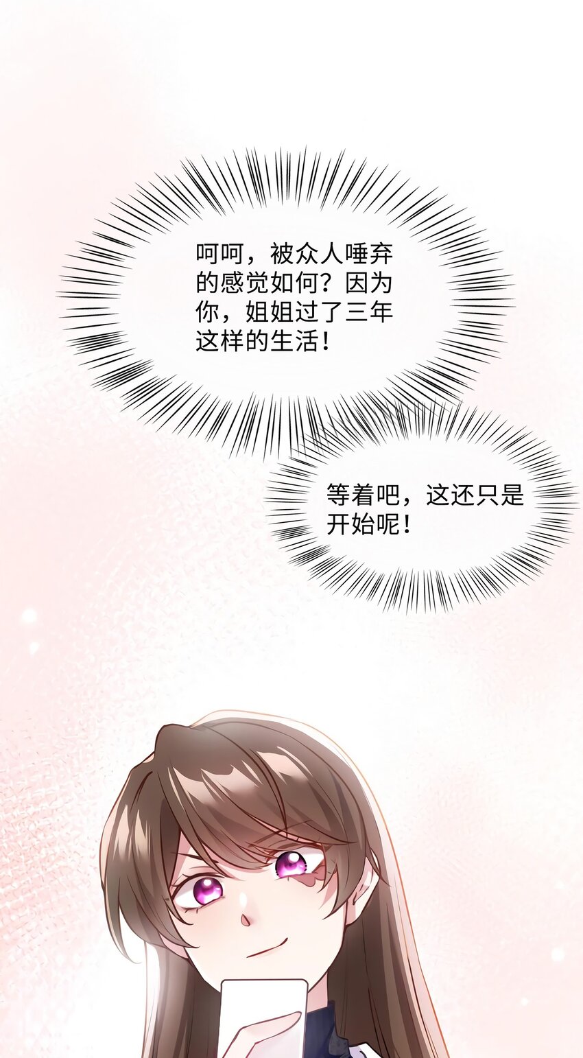 18 只能牺牲沈芷兰了-第18话