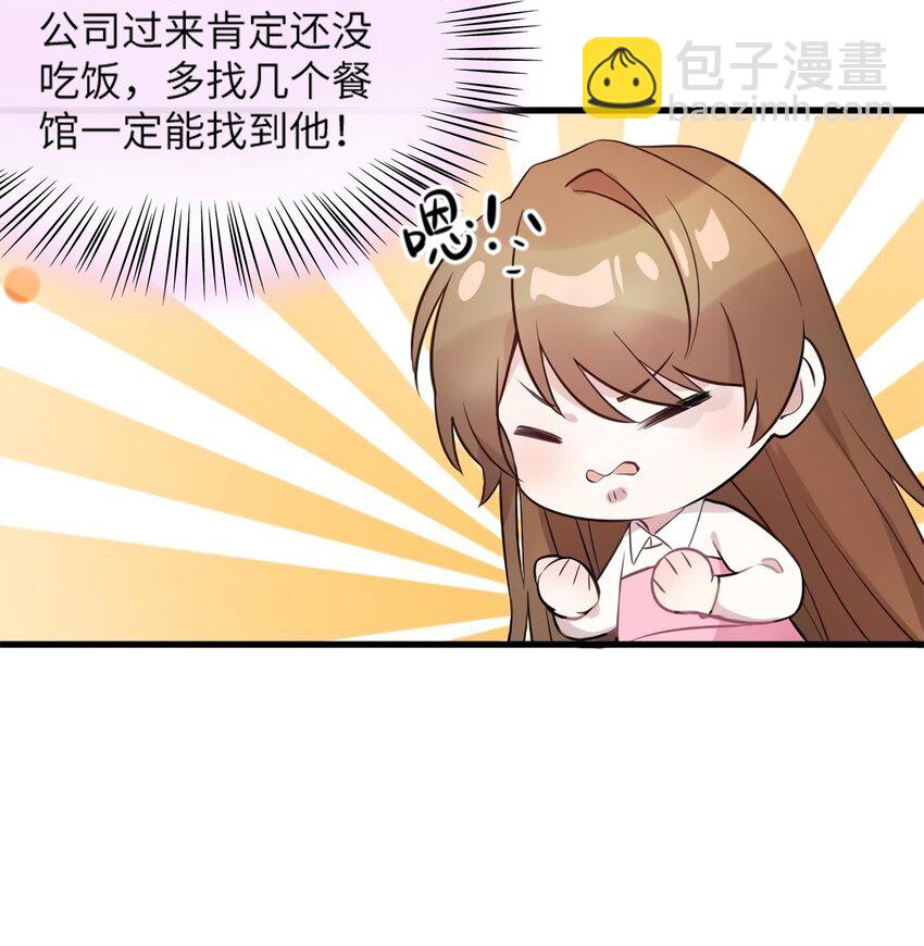 20 好巧啊你也在这里？-第20话