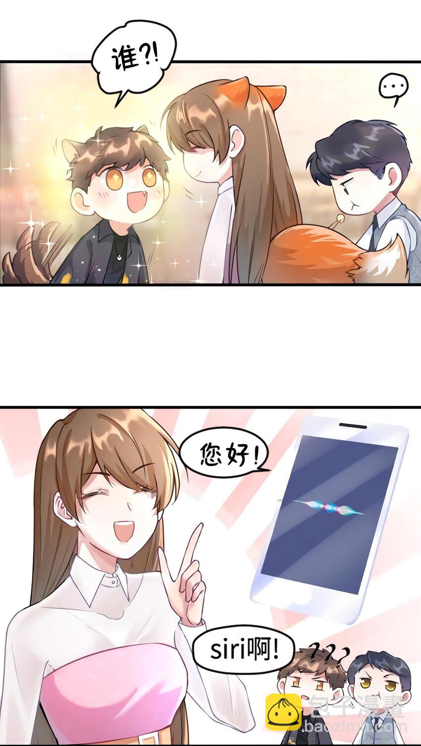 20 好巧啊你也在这里？-第20话