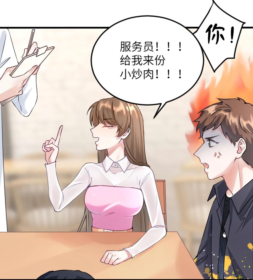 20 好巧啊你也在这里？-第20话