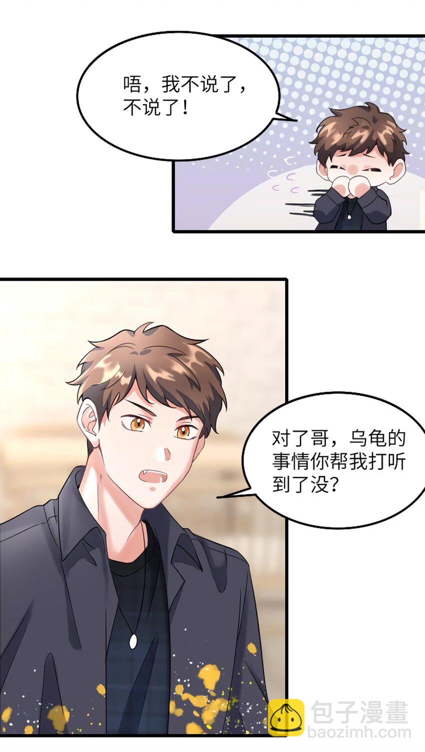 20 好巧啊你也在这里？-第20话
