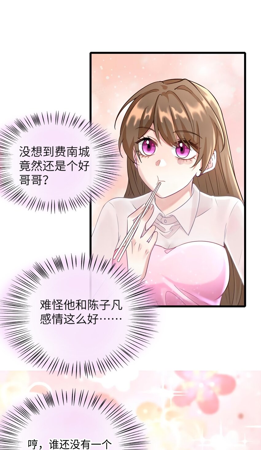 20 好巧啊你也在这里？-第20话