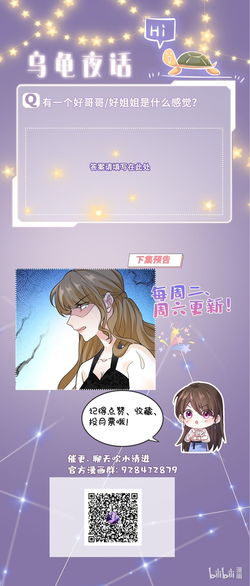 20 好巧啊你也在这里？-第20话