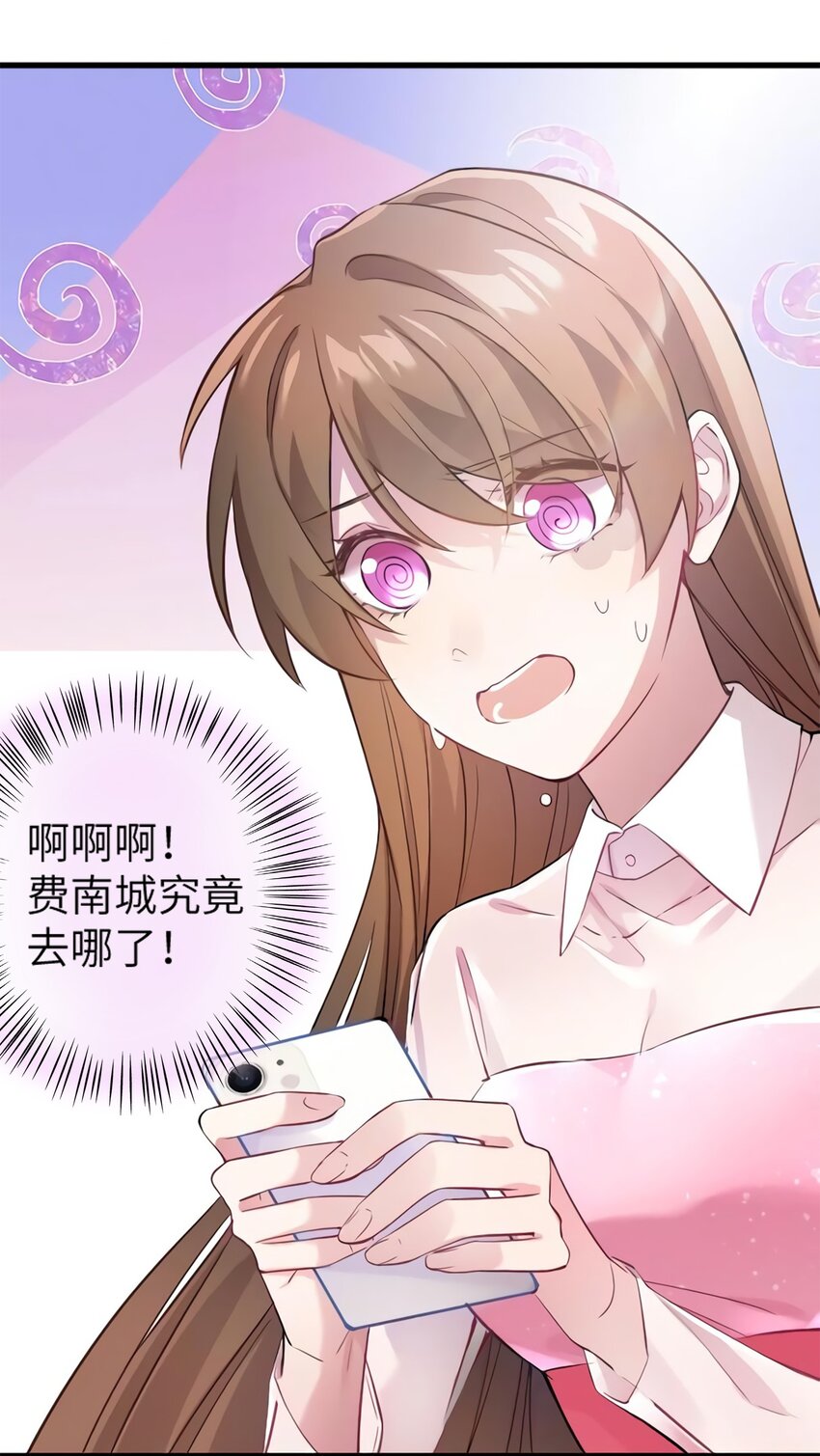 20 好巧啊你也在这里？-第20话