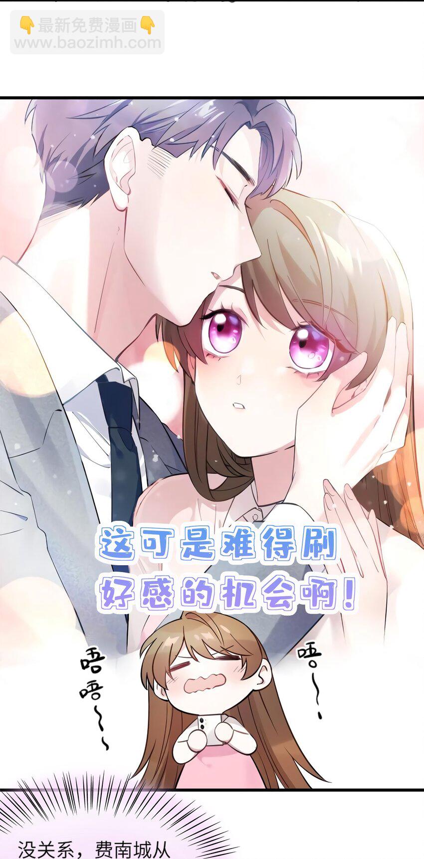 20 好巧啊你也在这里？-第20话
