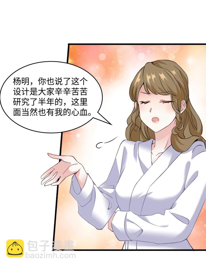 22 扮猪吃老虎，开始-第22话