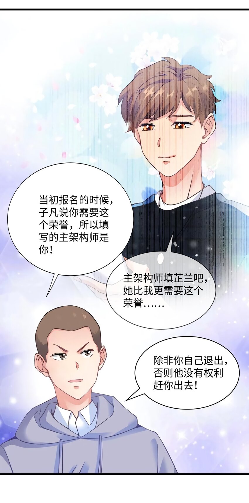 22 扮猪吃老虎，开始-第22话