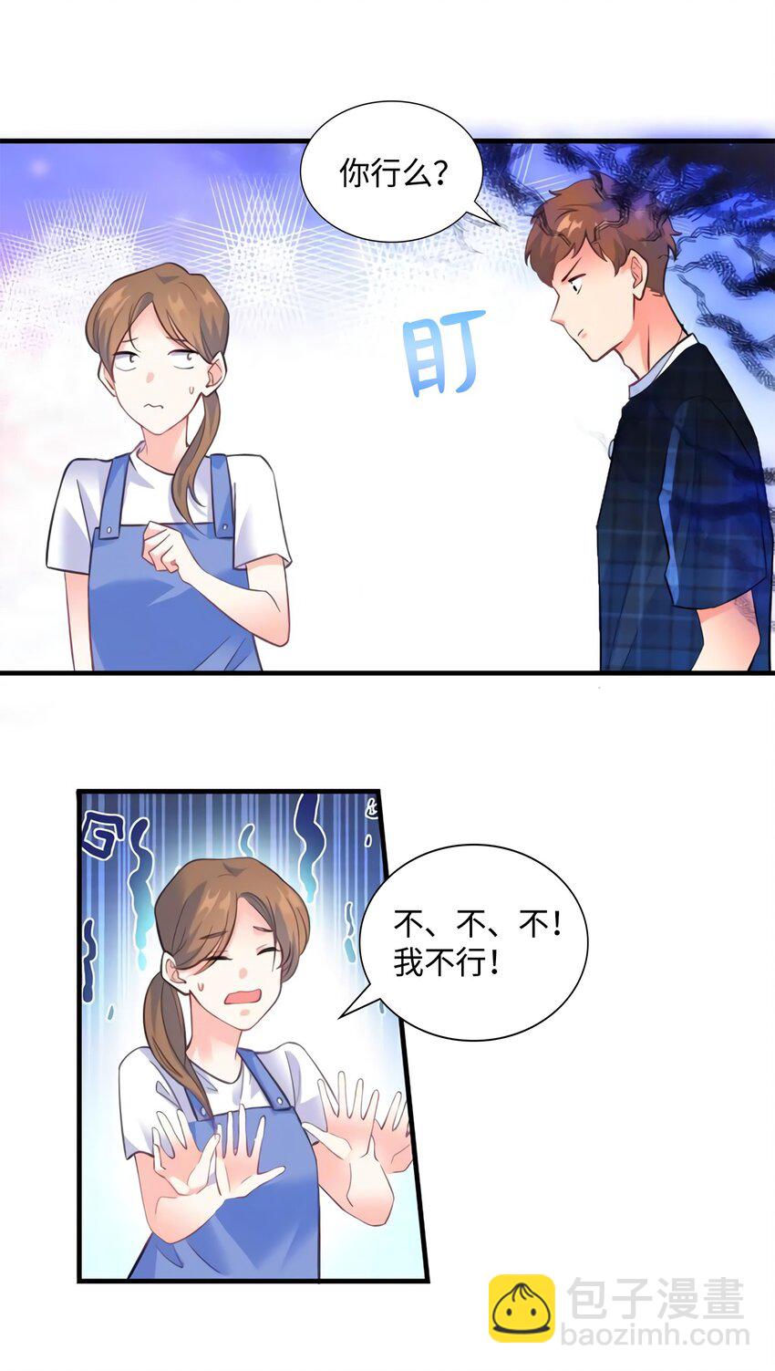 22 扮猪吃老虎，开始-第22话
