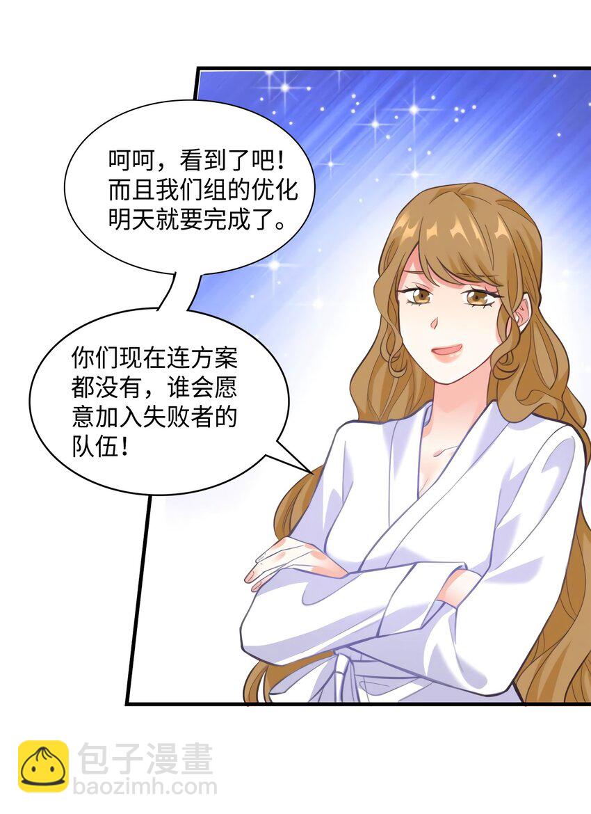 22 扮猪吃老虎，开始-第22话