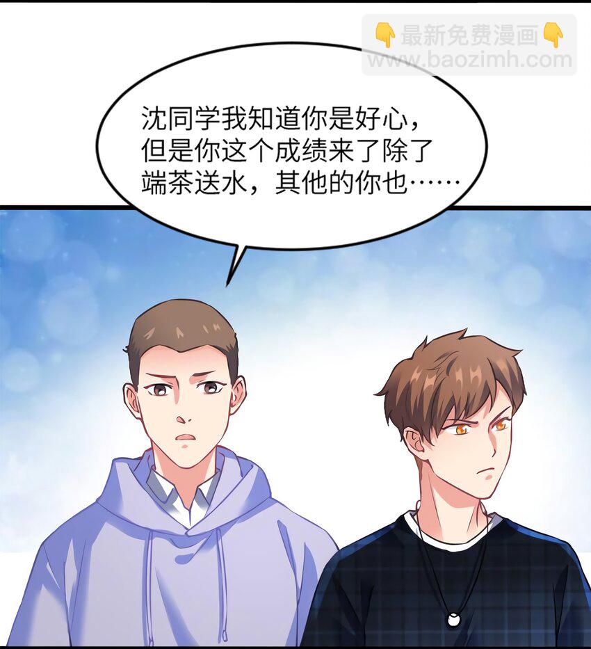 22 扮猪吃老虎，开始-第22话