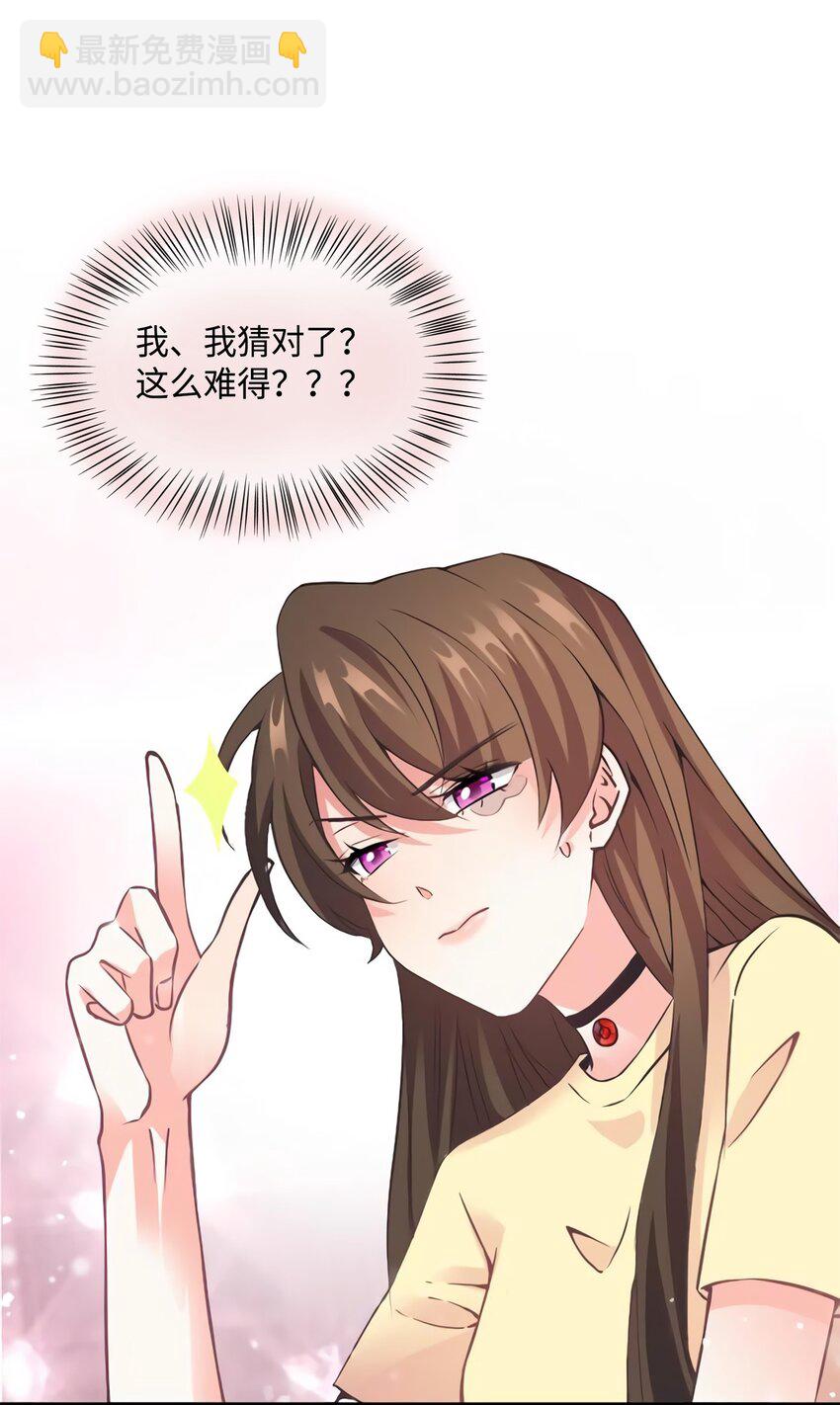 24 注孤生的费南城(1/2)-第24话