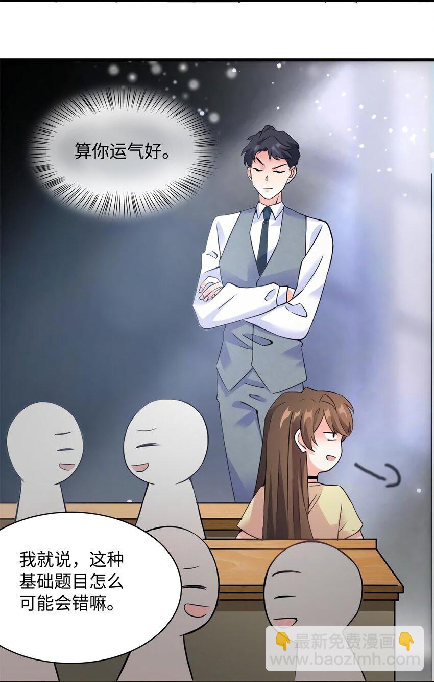 24 注孤生的费南城(1/2)-第24话