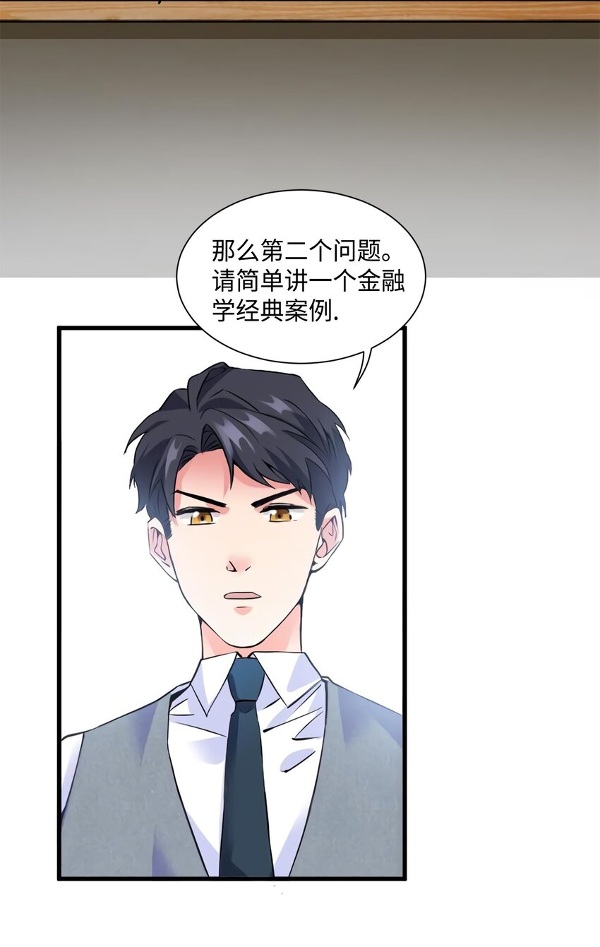 24 注孤生的费南城(1/2)-第24话