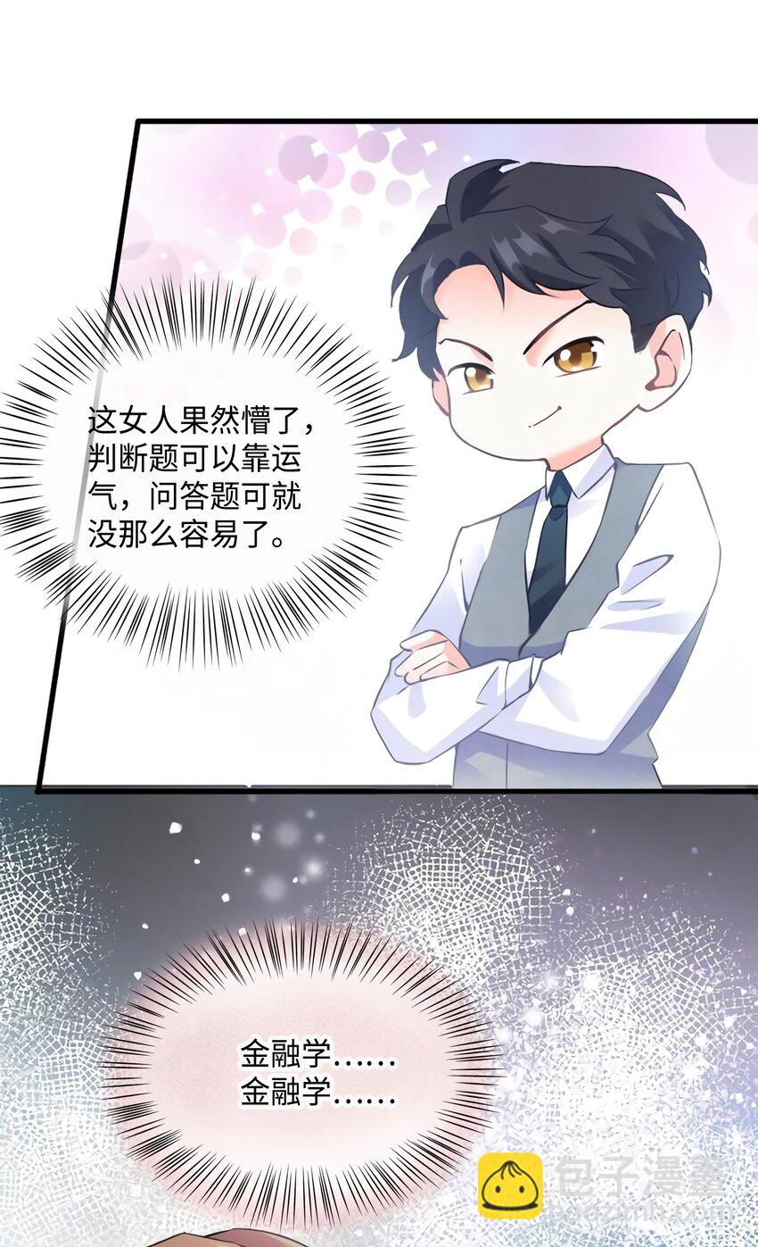 24 注孤生的费南城(1/2)-第24话