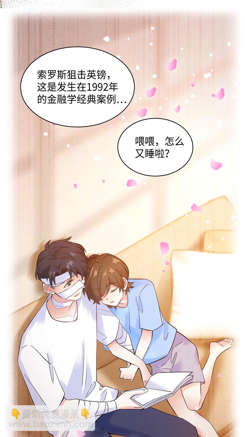 24 注孤生的费南城(1/2)-第24话