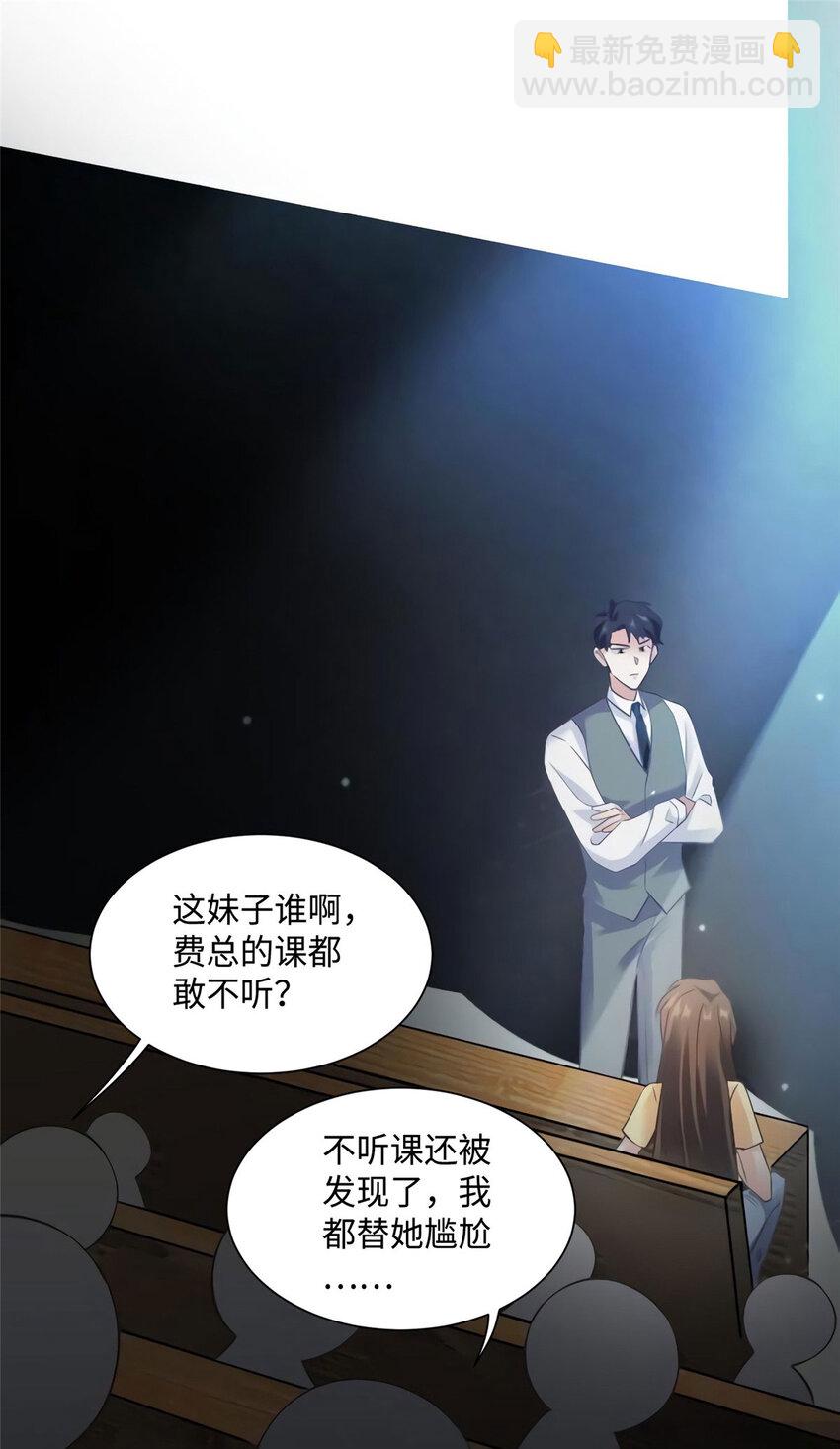24 注孤生的费南城(1/2)-第24话
