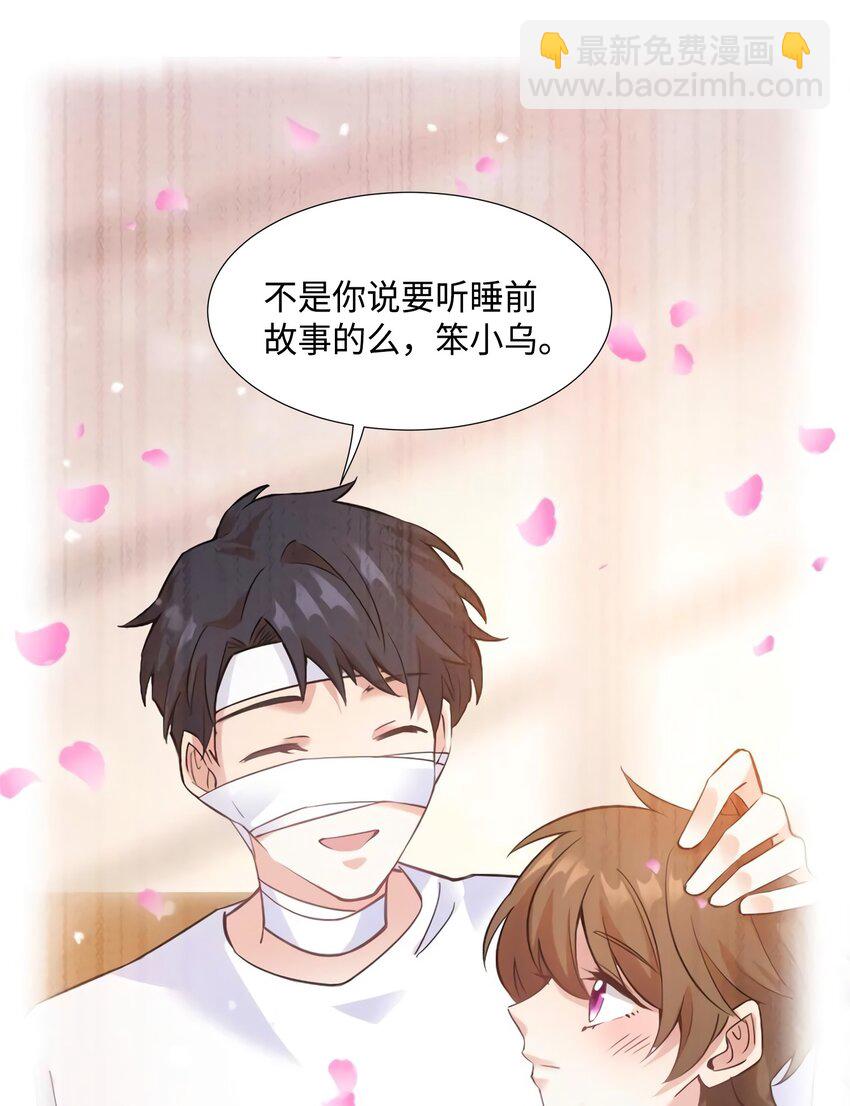 24 注孤生的费南城(1/2)-第24话