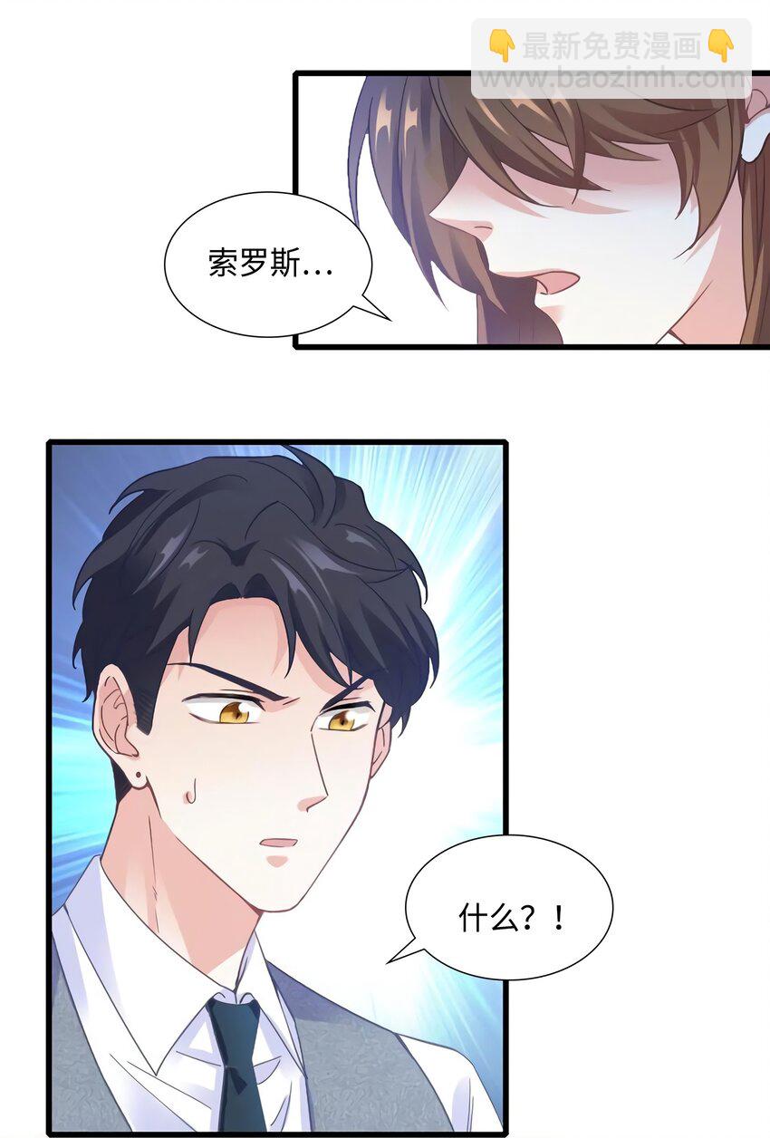 24 注孤生的费南城(1/2)-第24话