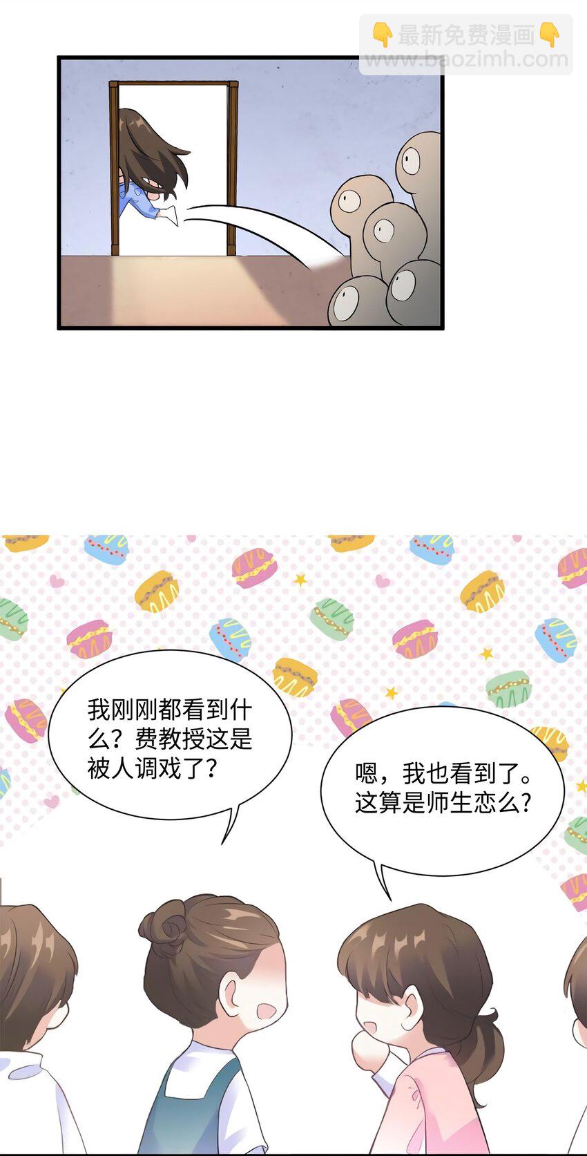 24 注孤生的费南城(1/2)-第24话
