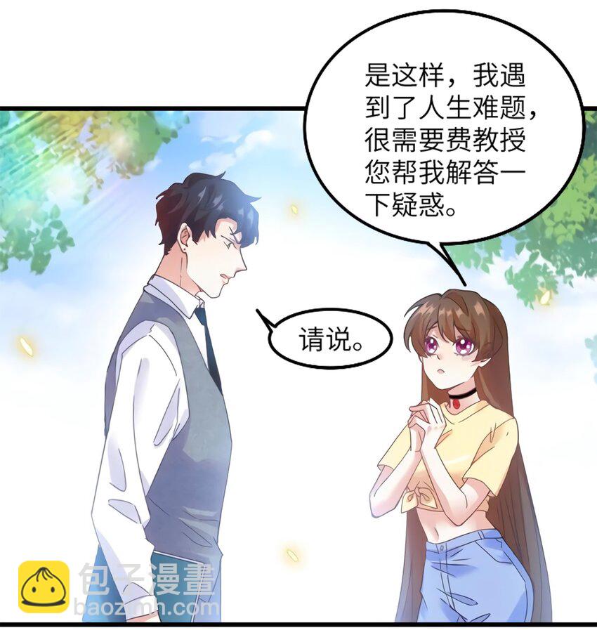 24 注孤生的费南城(1/2)-第24话