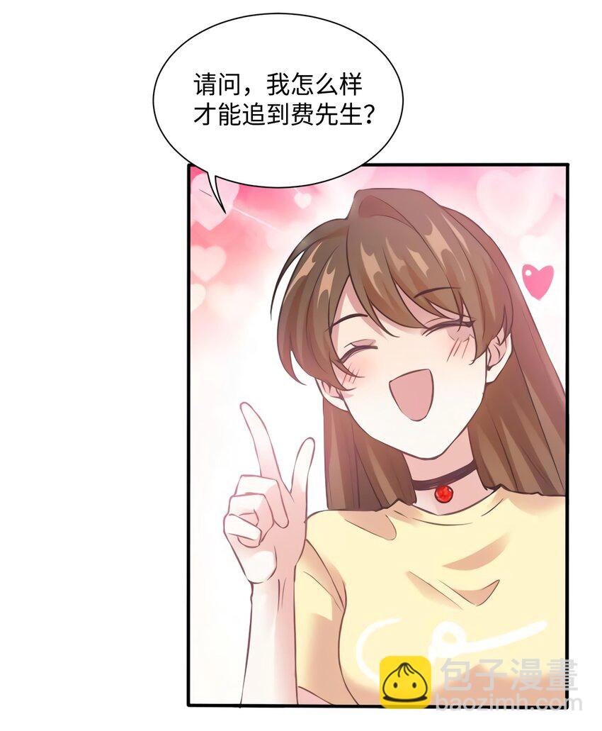 24 注孤生的费南城(1/2)-第24话