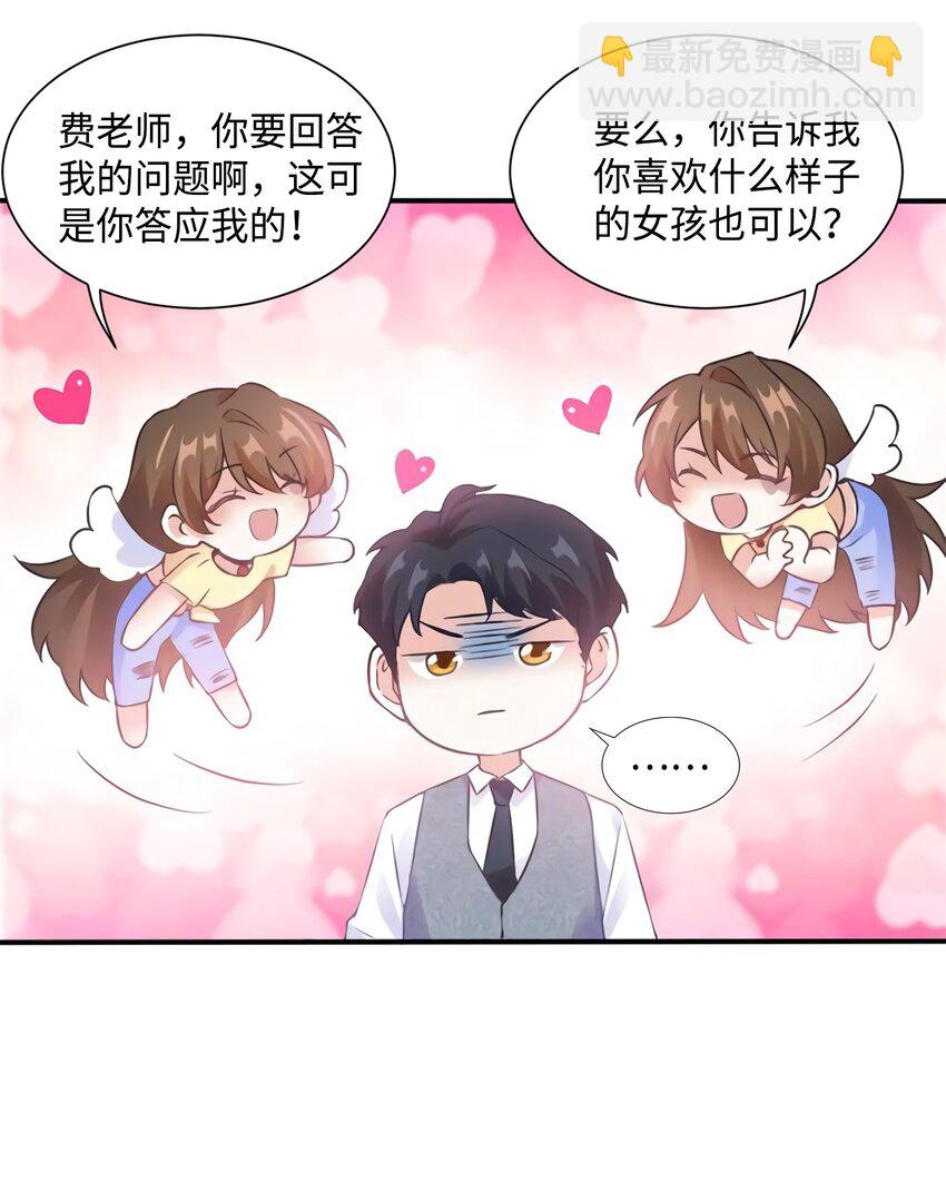 24 注孤生的费南城(1/2)-第24话