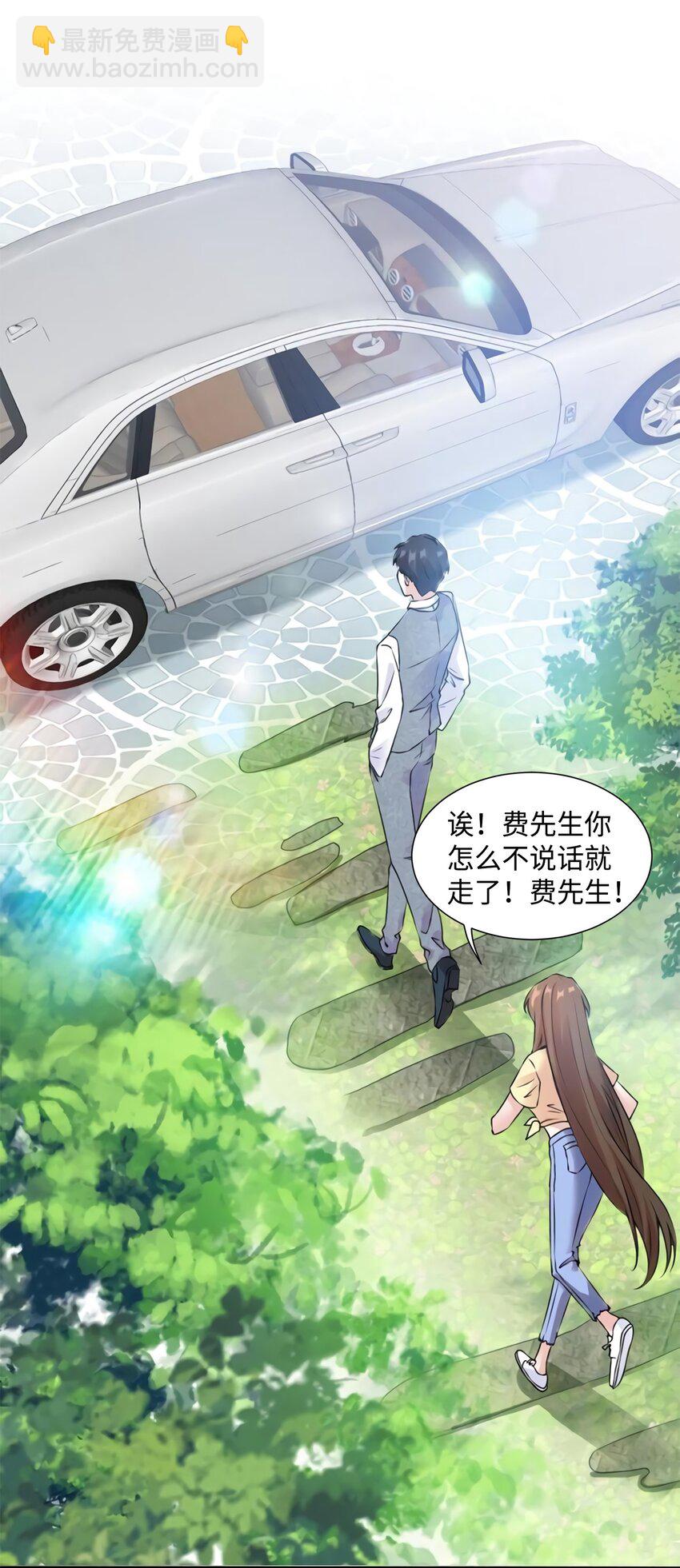 24 注孤生的费南城(1/2)-第24话