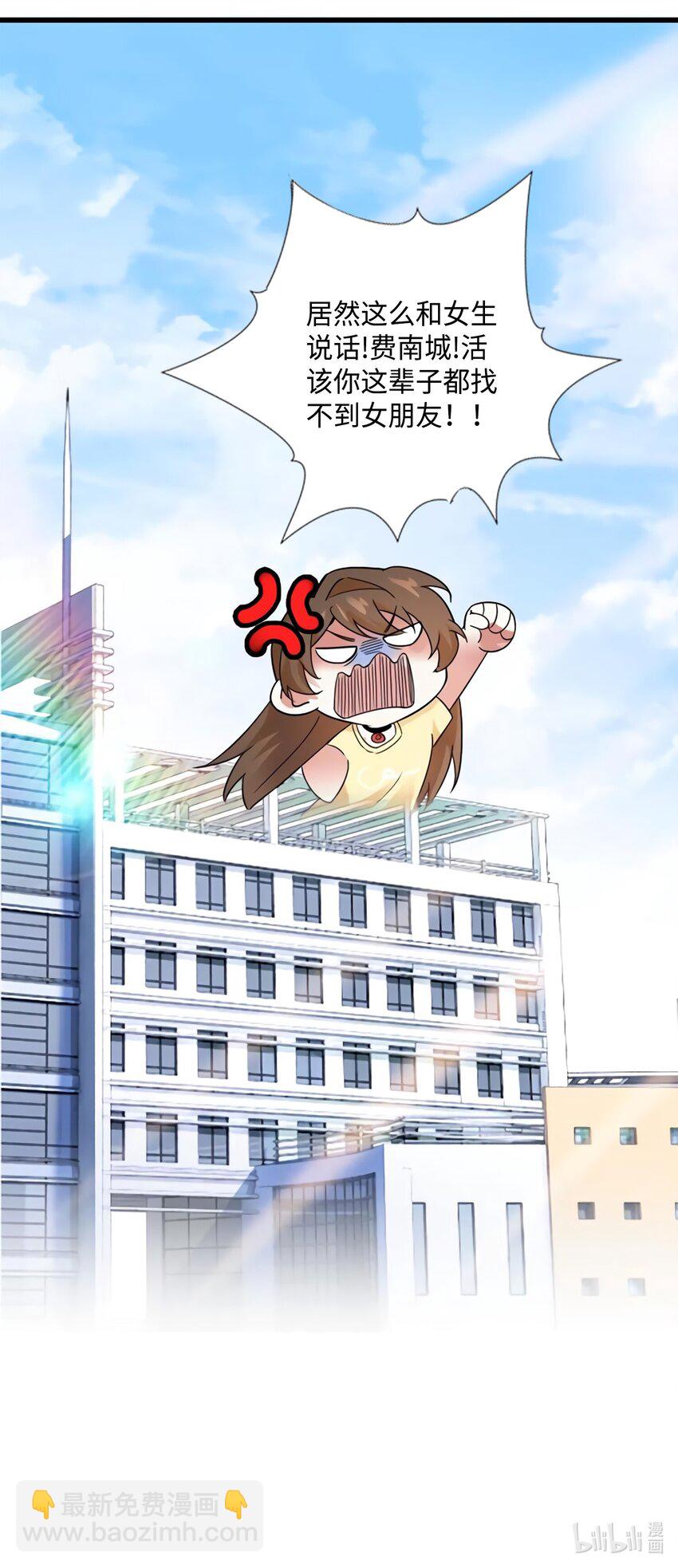 24 注孤生的费南城(1/2)-第24话