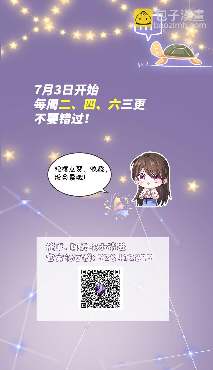 24 注孤生的费南城(1/2)-第24话