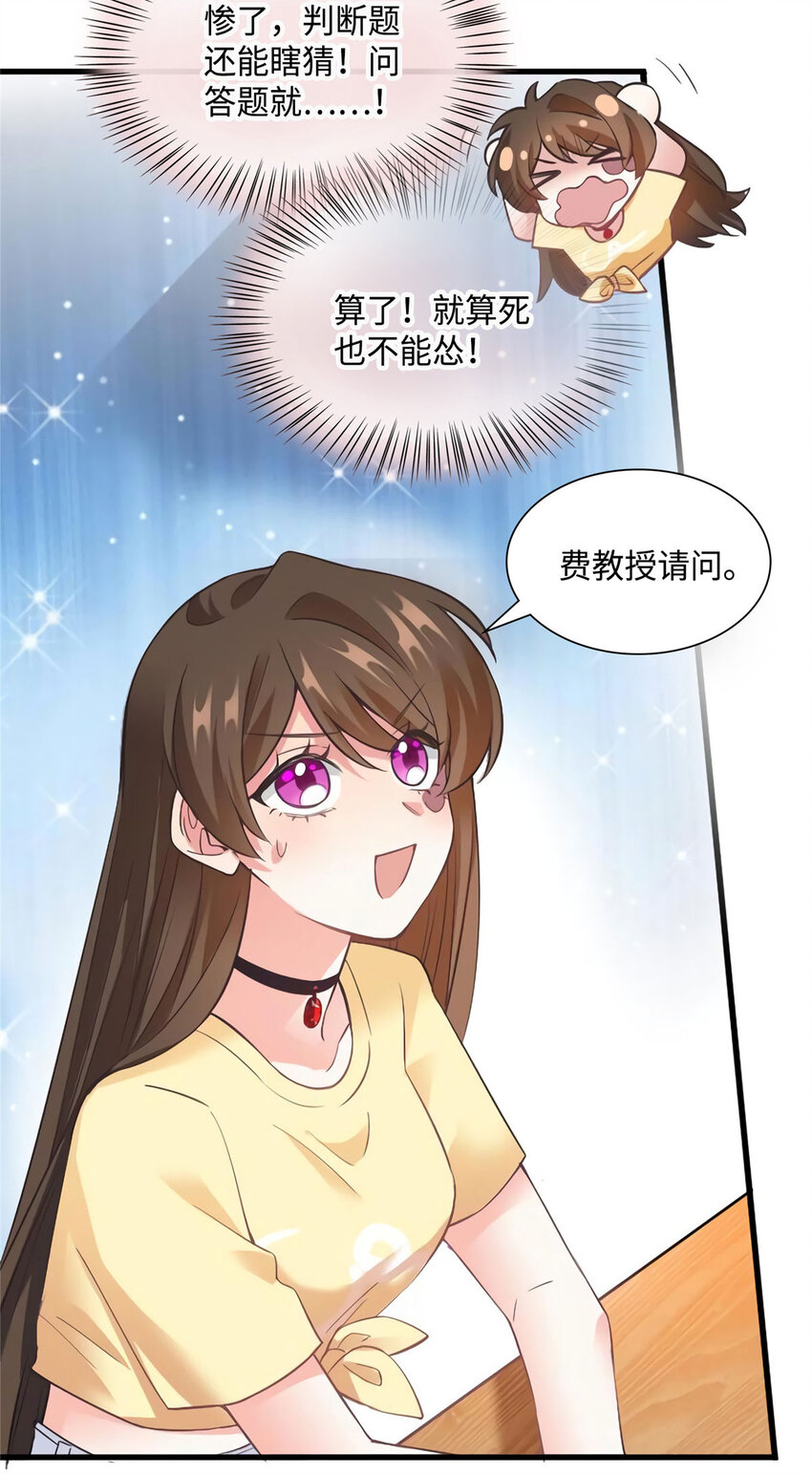 24 注孤生的费南城(1/2)-第24话