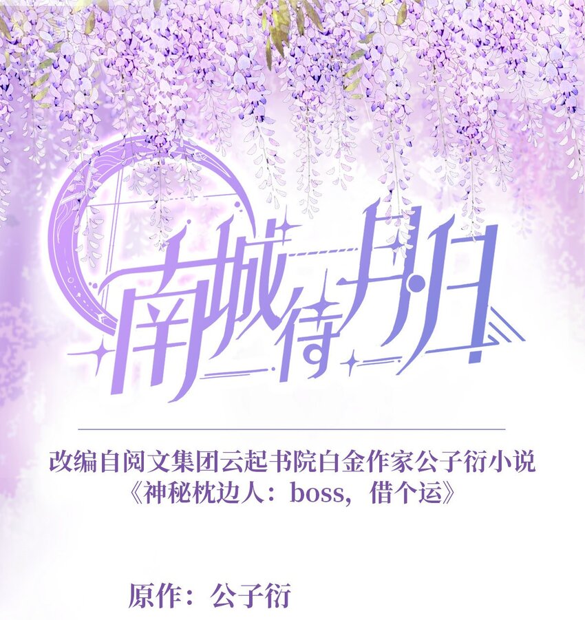 26 今天的小笼包没放姜-第26话