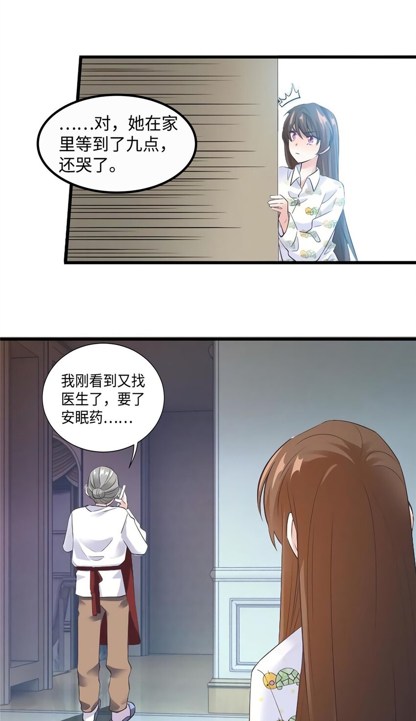 26 今天的小笼包没放姜-第26话