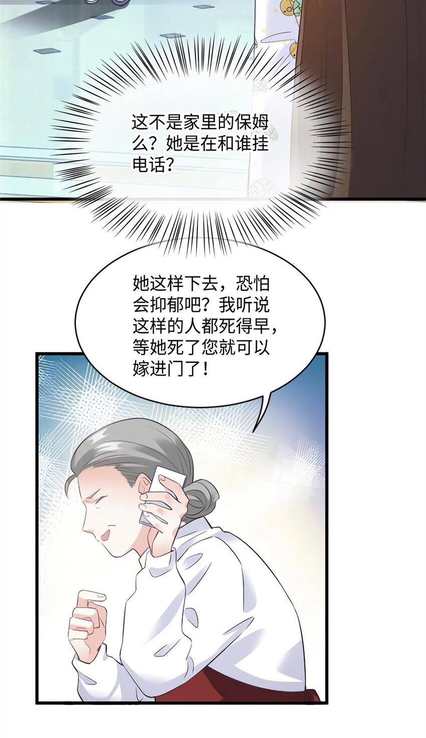 26 今天的小笼包没放姜-第26话