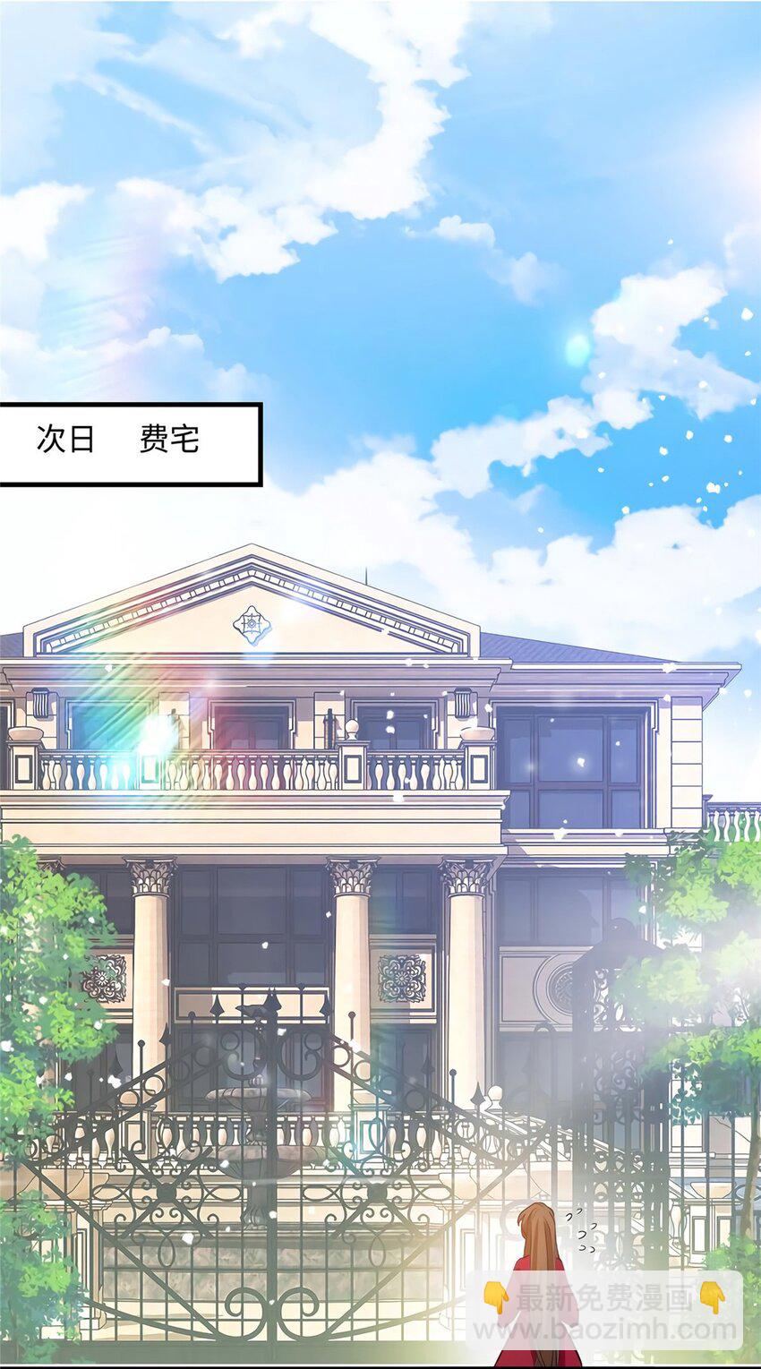 26 今天的小笼包没放姜-第26话